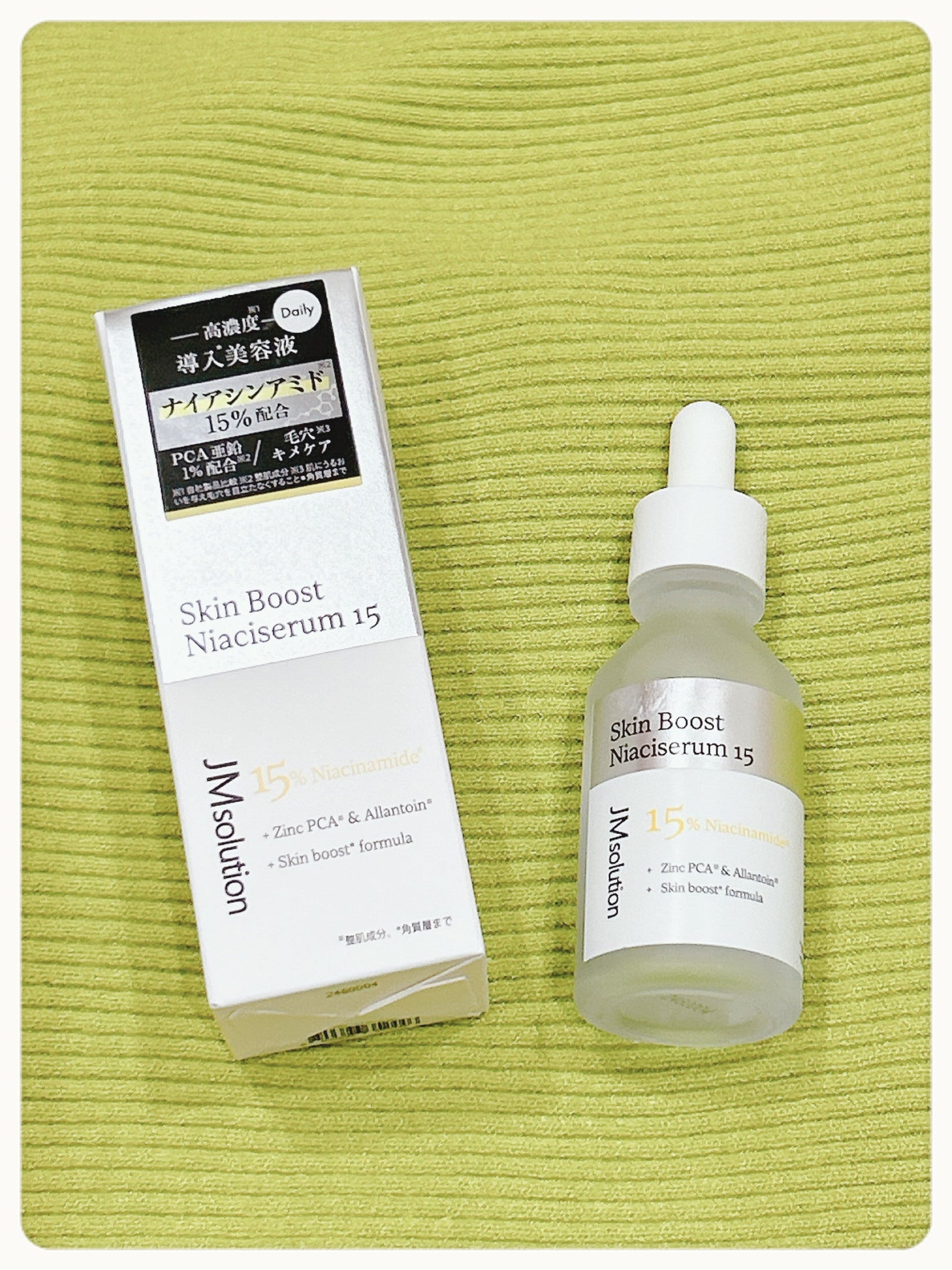 スキンブーストナイアシンアミド/JMsolution/美容液を使ったクチコミ(1枚目)