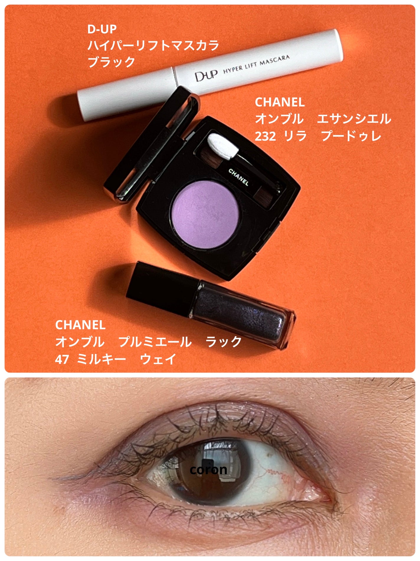 ãªã³ãã« ãã«ããšãŒã« ã©ãã¯/CHANEL/ãªãããã¢ã€ã·ã£ããŠã䜿ã£ãã¯ãã³ãïŒ1æç®ïŒ