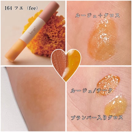 ルジュロス/beige+/口紅を使ったクチコミ(5枚目)