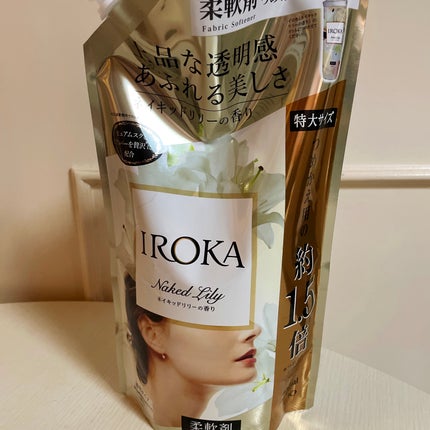 プレミアム柔軟剤 IROKA ネイキッドリリーの香り/IROKA/柔軟剤を使ったクチコミ(1枚目)