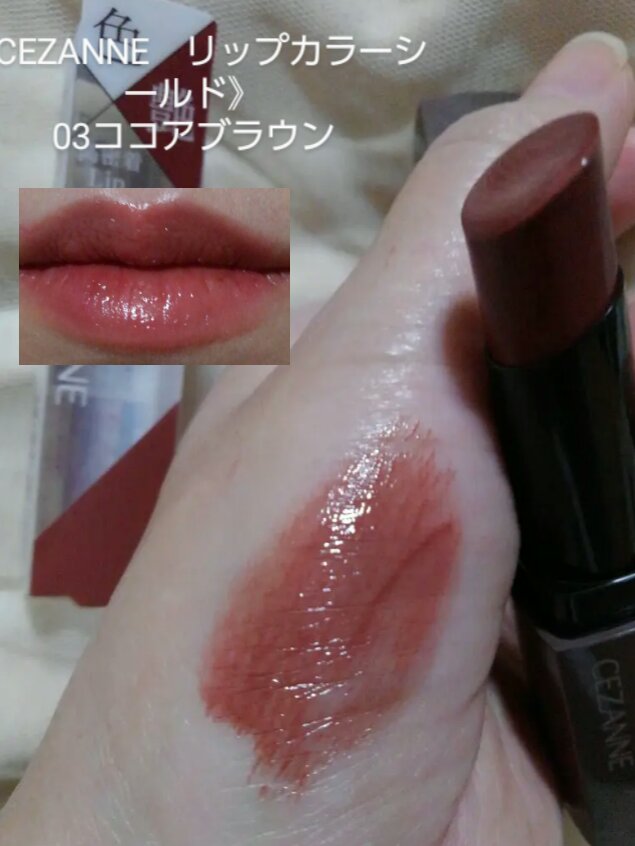 バーム ステイン 130 ブラウン ブーツ/REVLON/口紅を使ったクチコミ（2枚目）