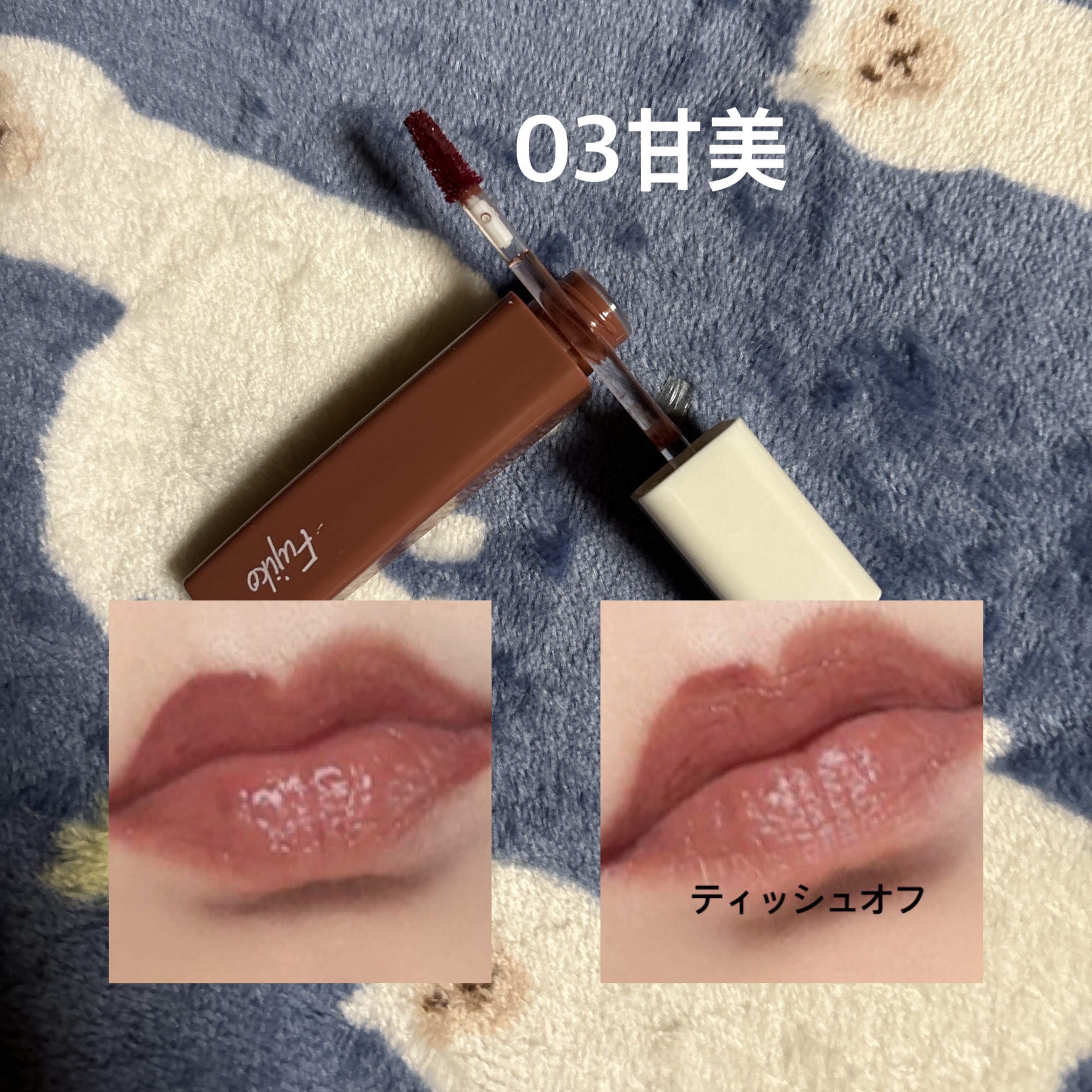 プランピーリップ/Fujiko/リップグロスを使ったクチコミ（3枚目）