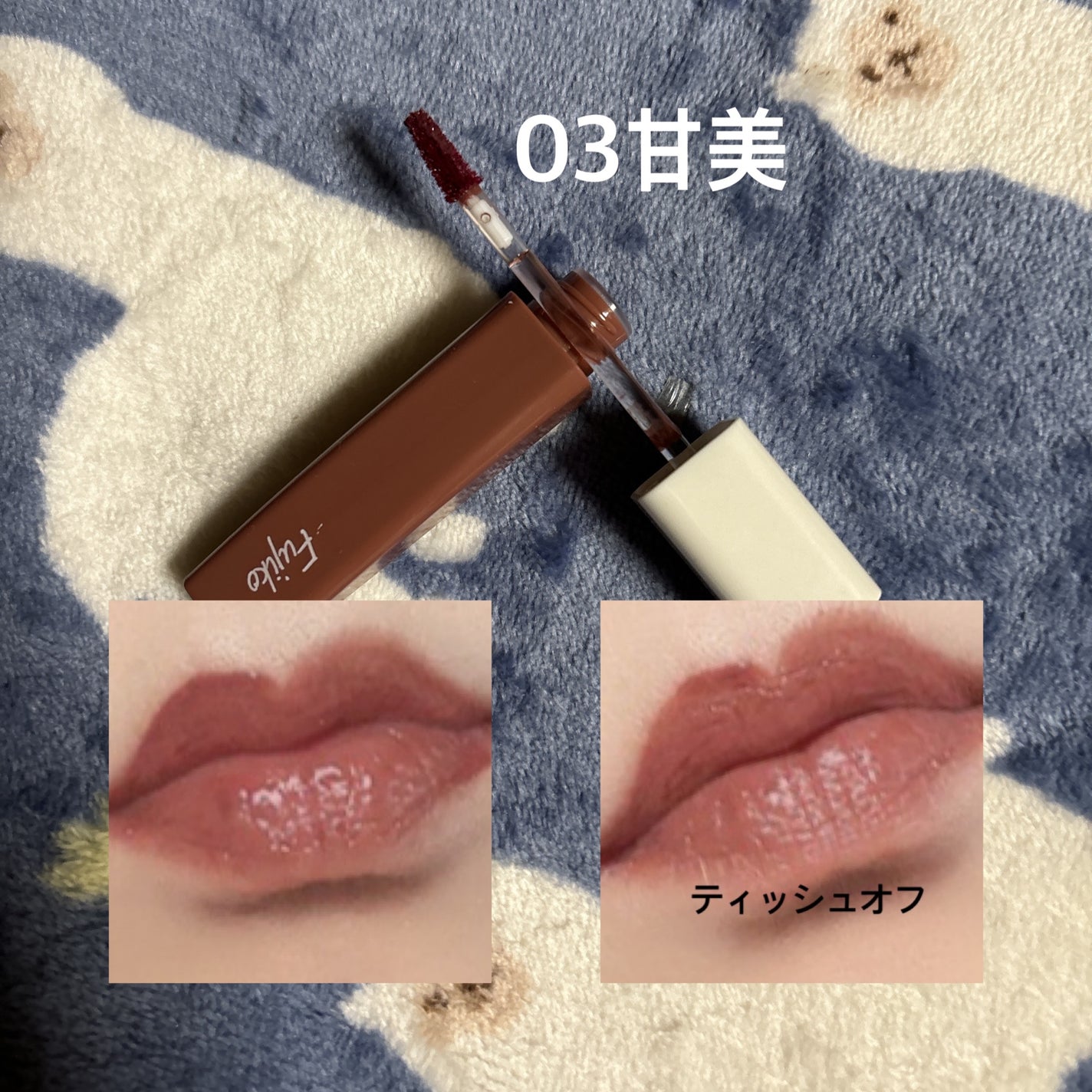 プランピーリップ/Fujiko/リップグロスを使ったクチコミ(3枚目)