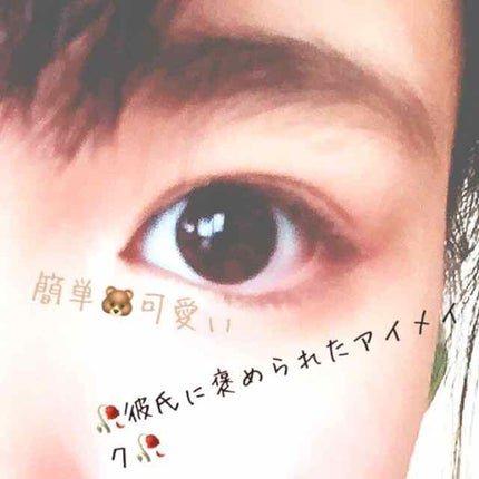 スーパーシャープライナーEX/KATE/リキッドアイライナーを使ったクチコミ(1枚目)