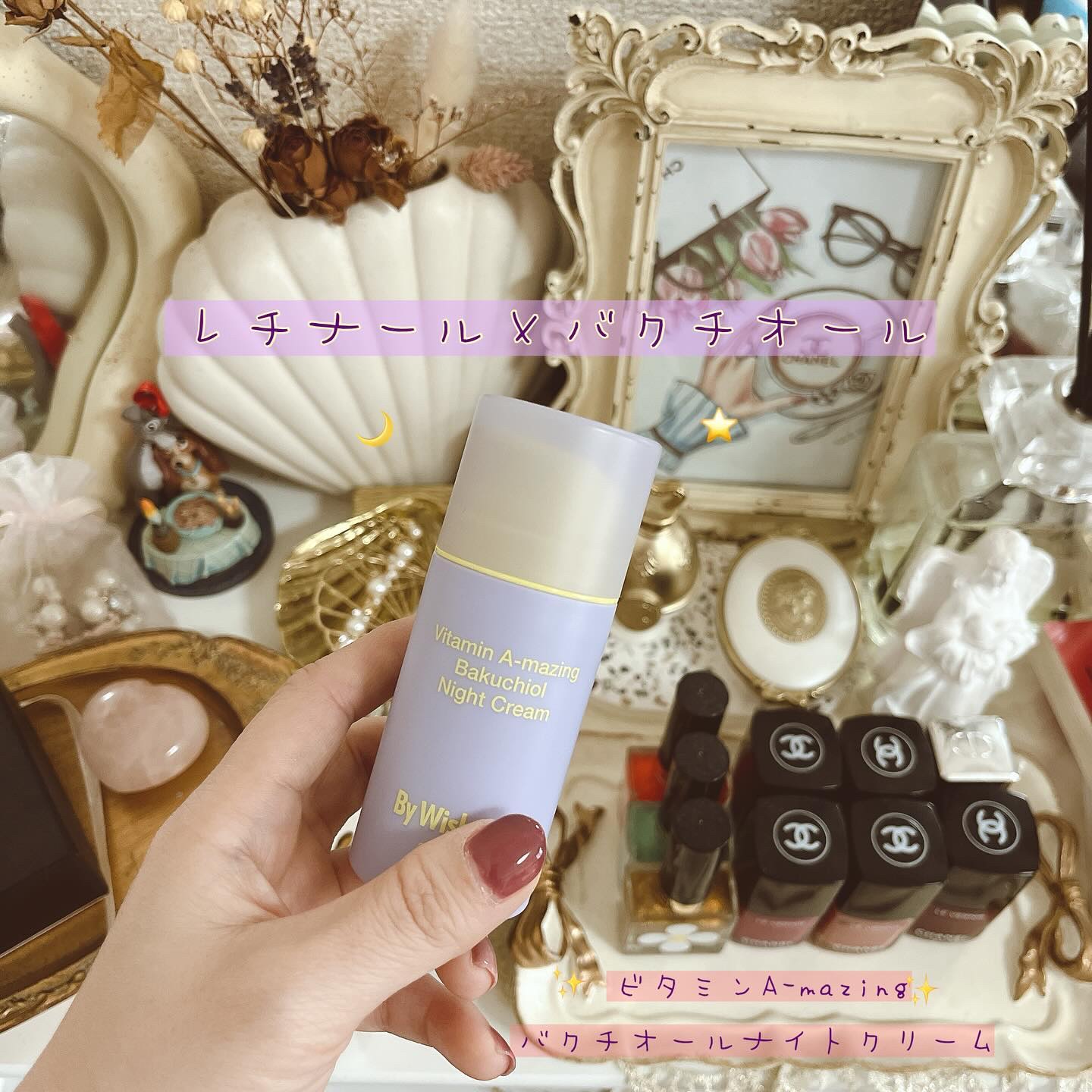 ビタミンA-mazingバクチオールナイトクリーム/By Wishtrend/フェイスクリームを使ったクチコミ（1枚目）