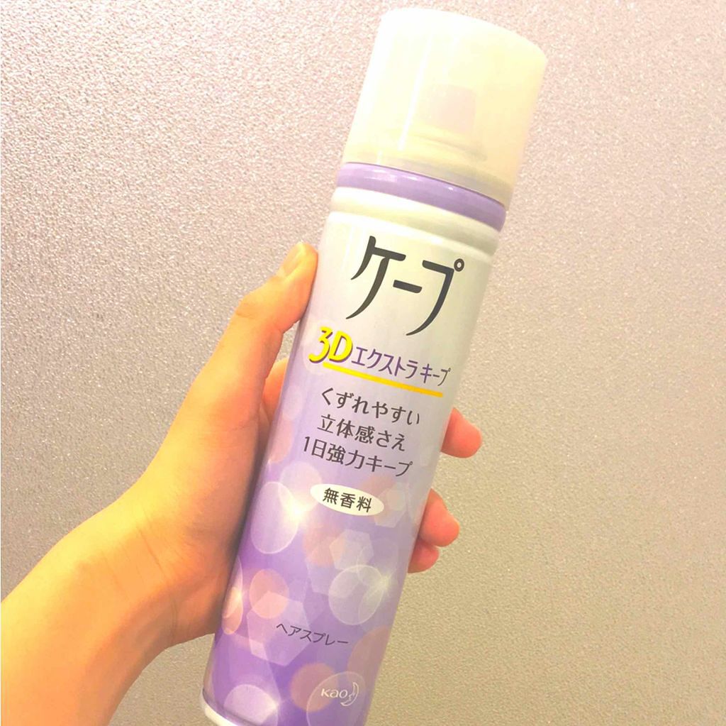 ケープ 3Dエクストラキープ 無香料/ケープ/ヘアスプレーを使ったクチコミ（2枚目）