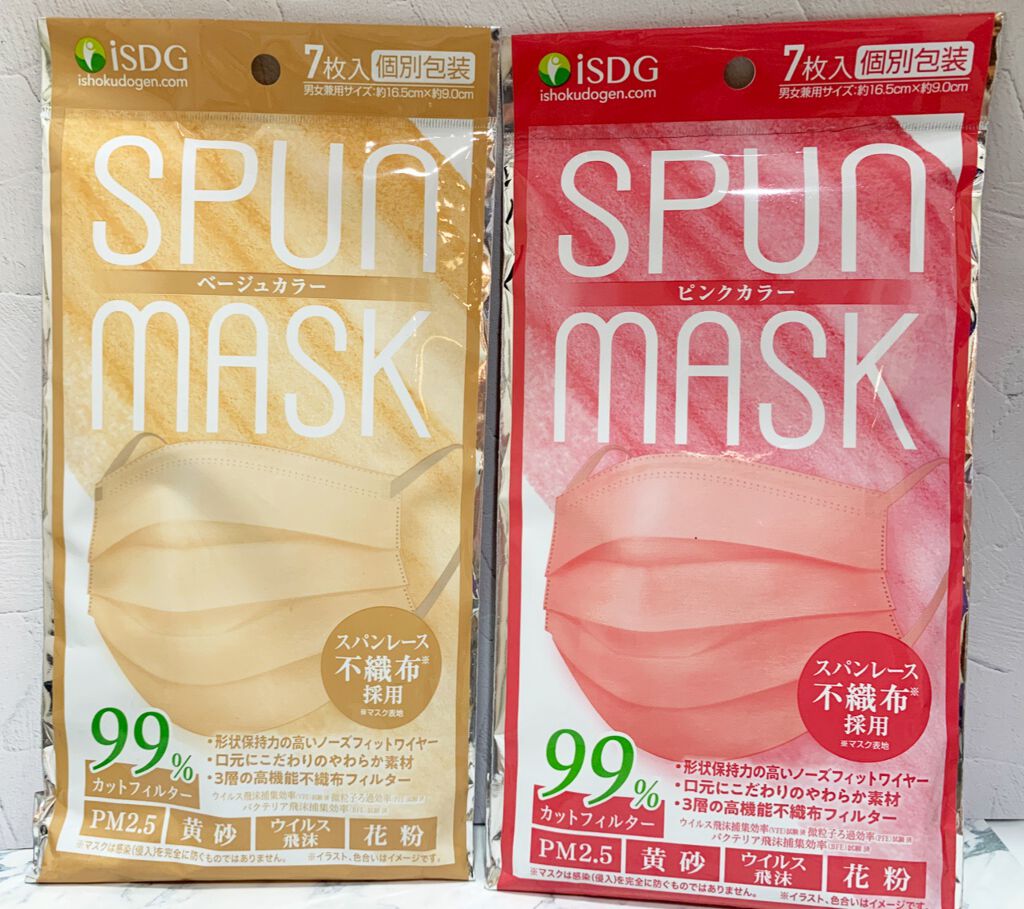 スパンレース不織布カラーマスク/ISDG 医食同源ドットコム/マスクを使ったクチコミ(1枚目)