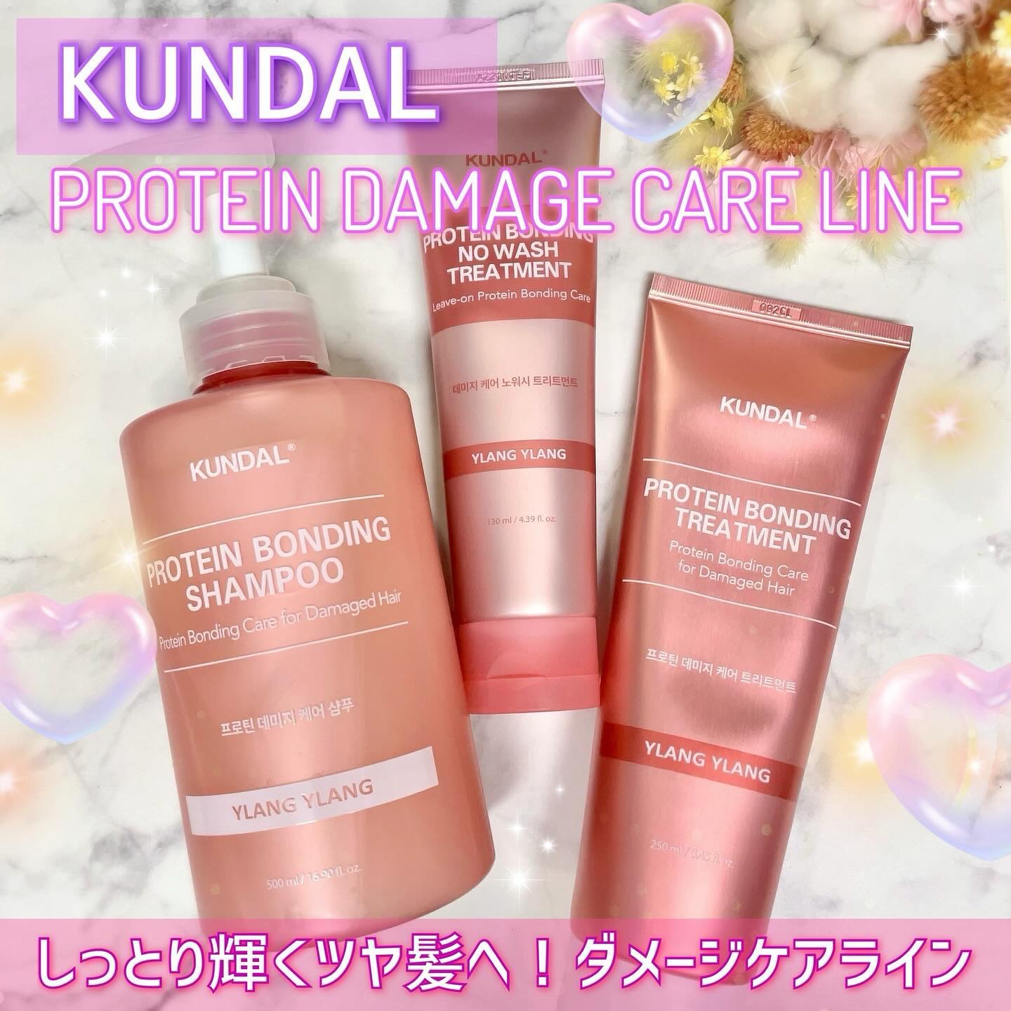 クンダル ダメージケア シャンプー/トリートメント/KUNDAL/市販シャンプーを使ったクチコミ（1枚目）