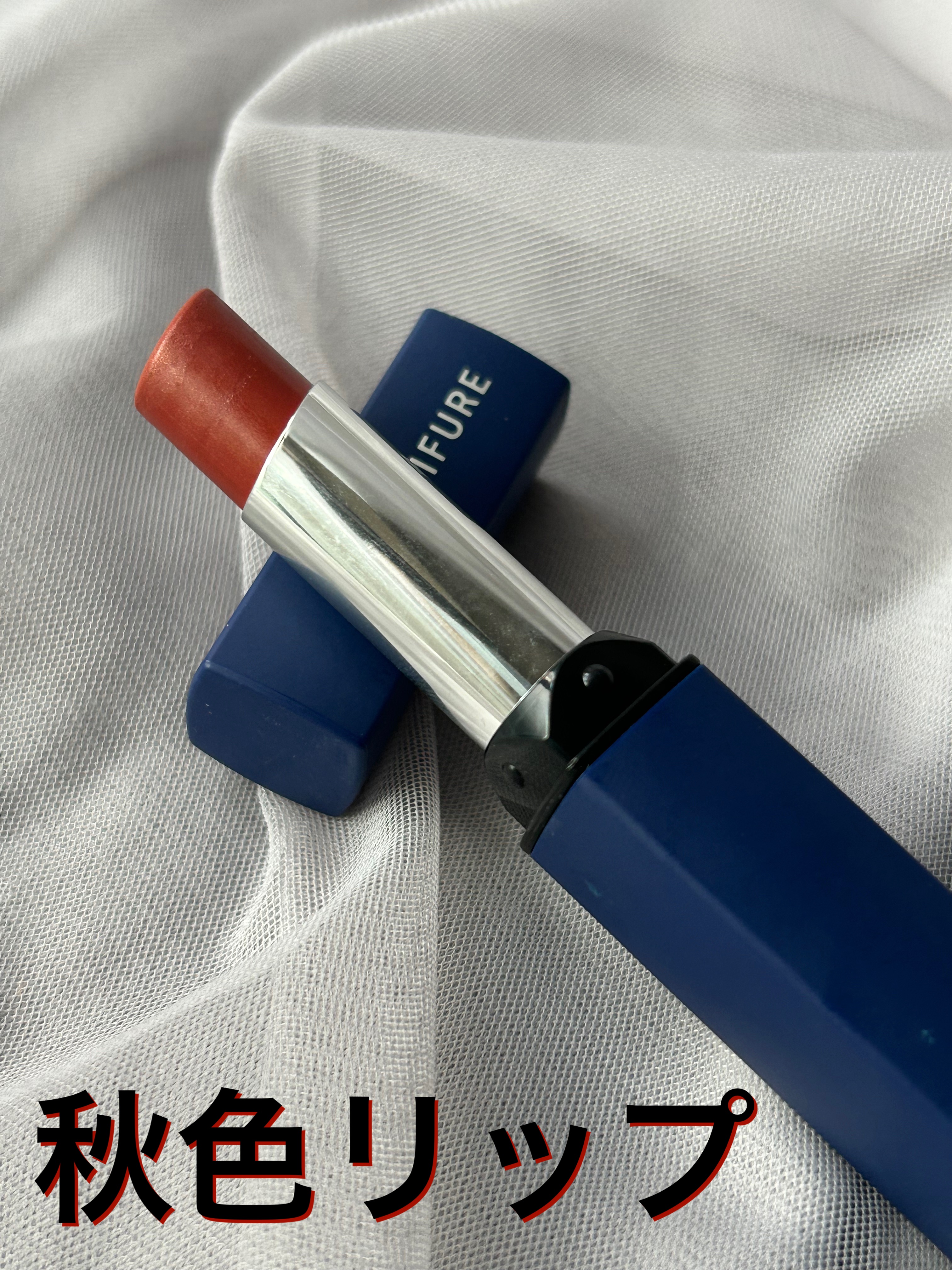 リップスティック Y 744 ブラウン系パール/ちふれ/口紅を使ったクチコミ（1枚目）