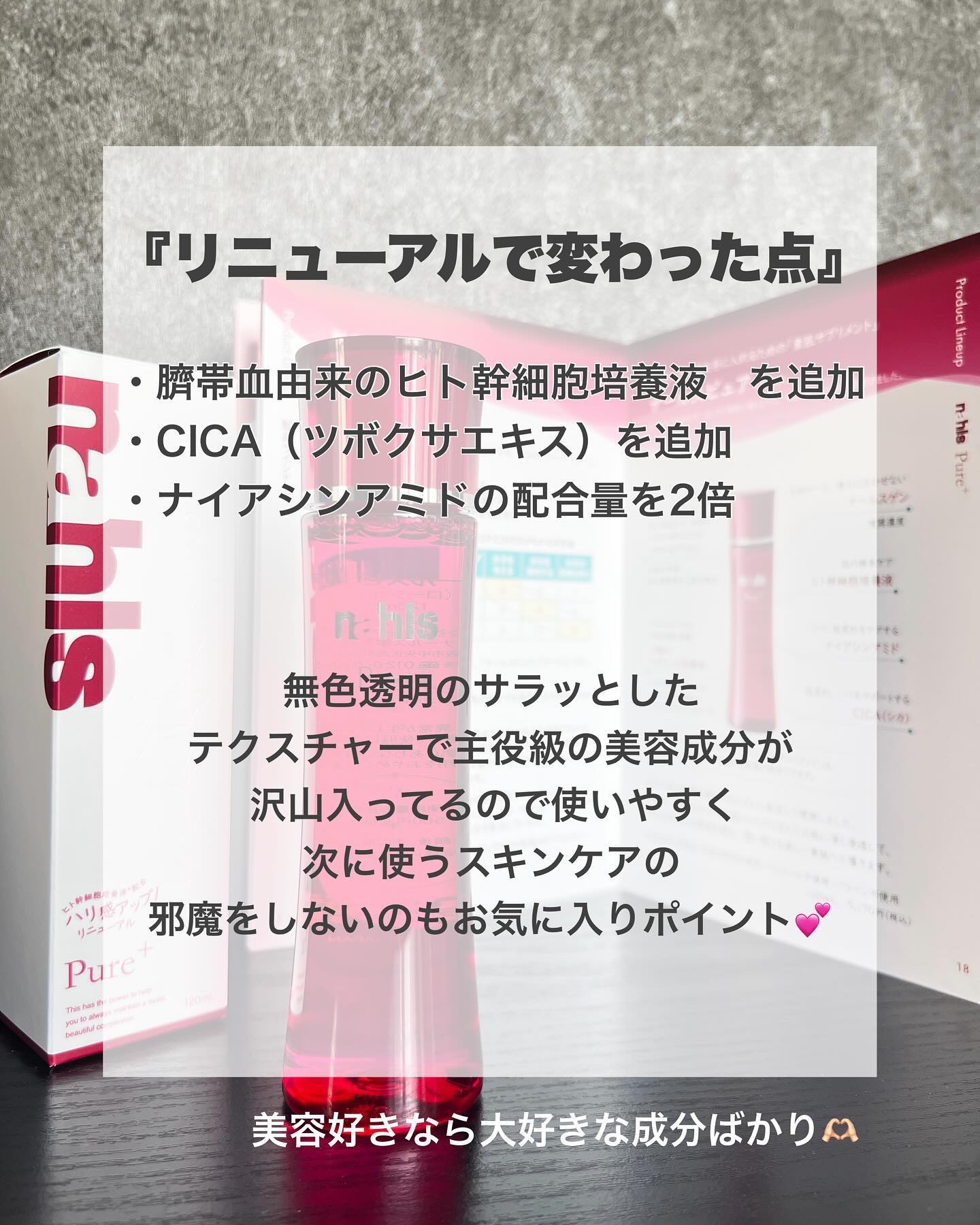 ナールスピュア/ナールス/化粧水を使ったクチコミ（2枚目）