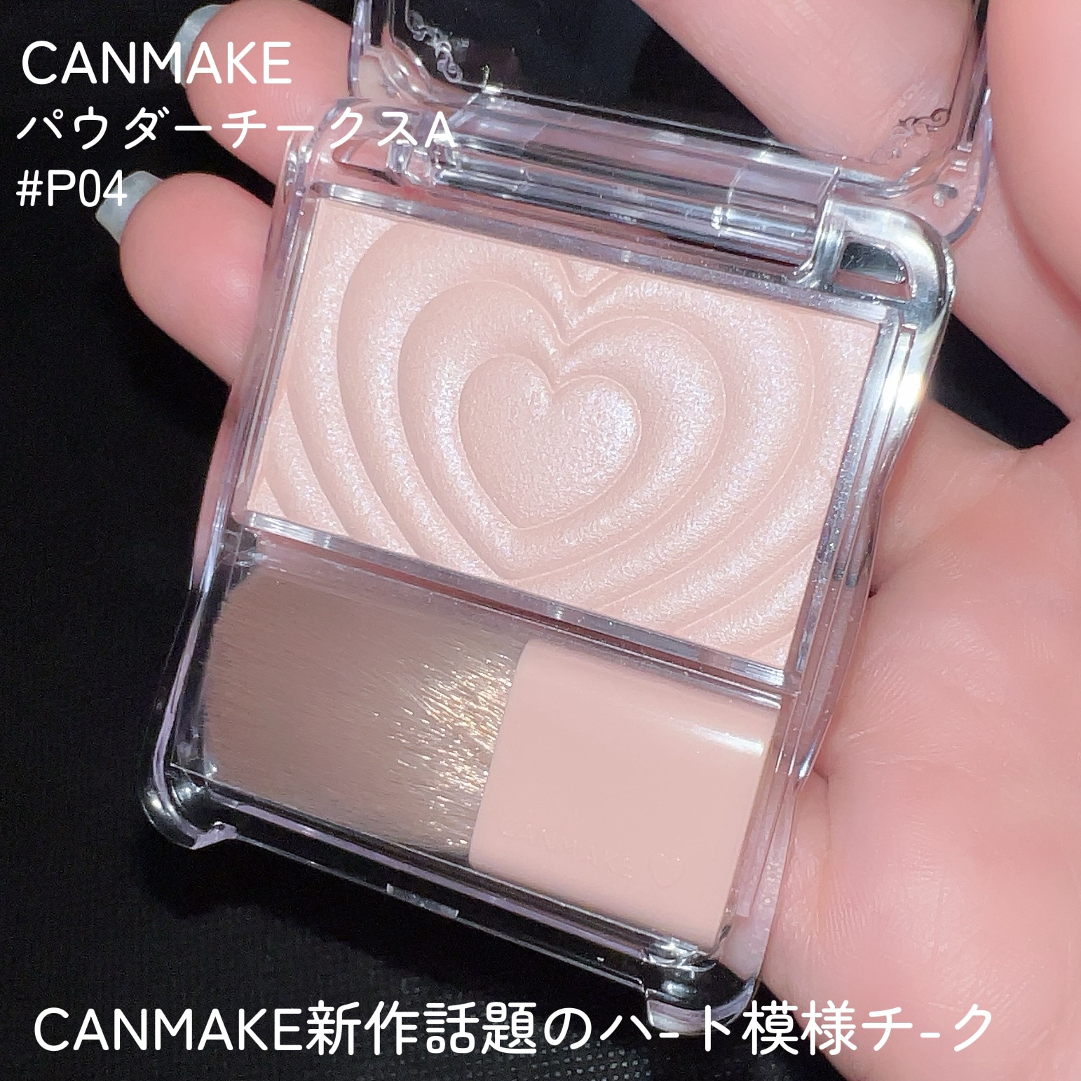 パウダーチークス/キャンメイク/パウダーチークを使ったクチコミ（2枚目）