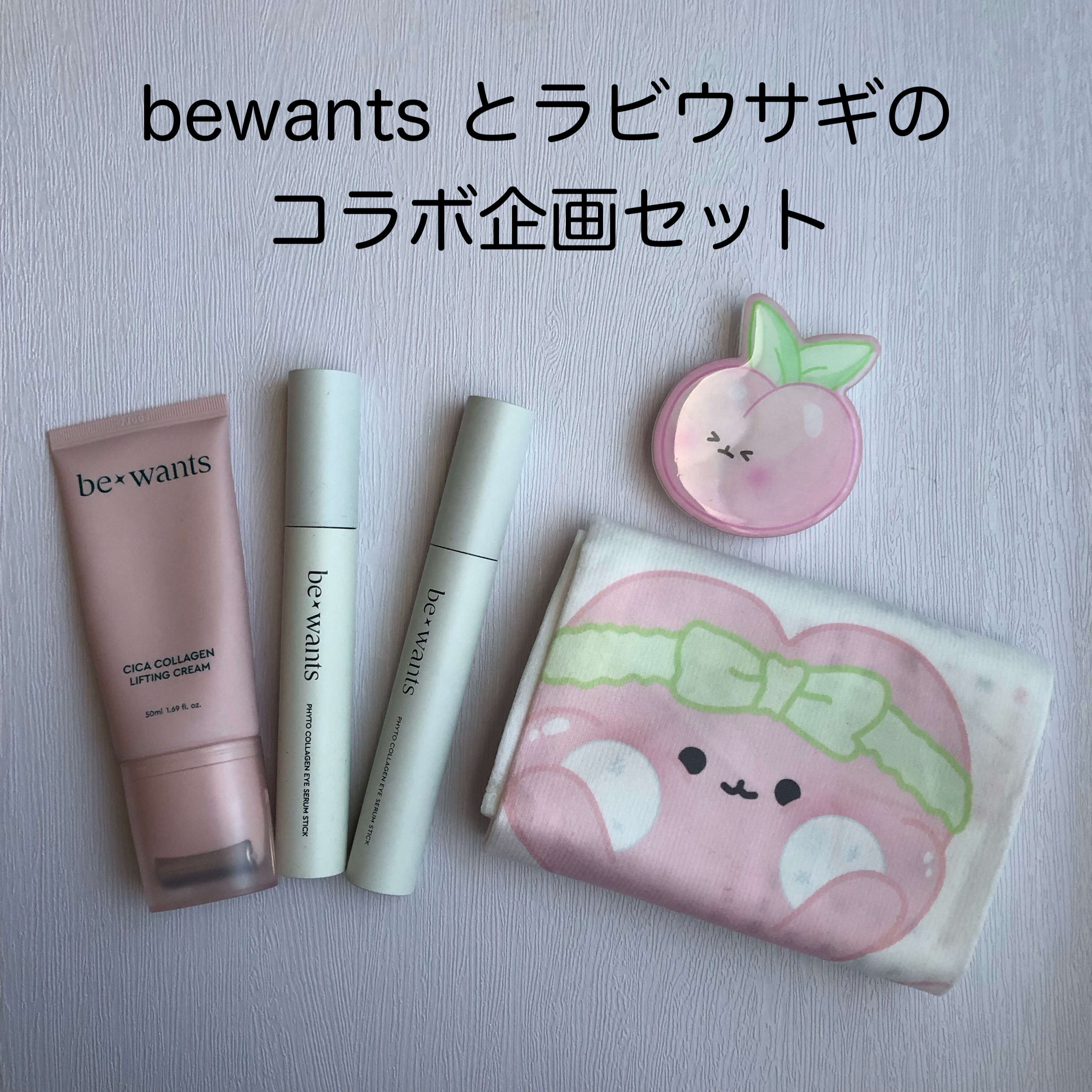 フィトコラーゲンアイセラムスティック/be wants/アイケア・アイクリームを使ったクチコミ（1枚目）