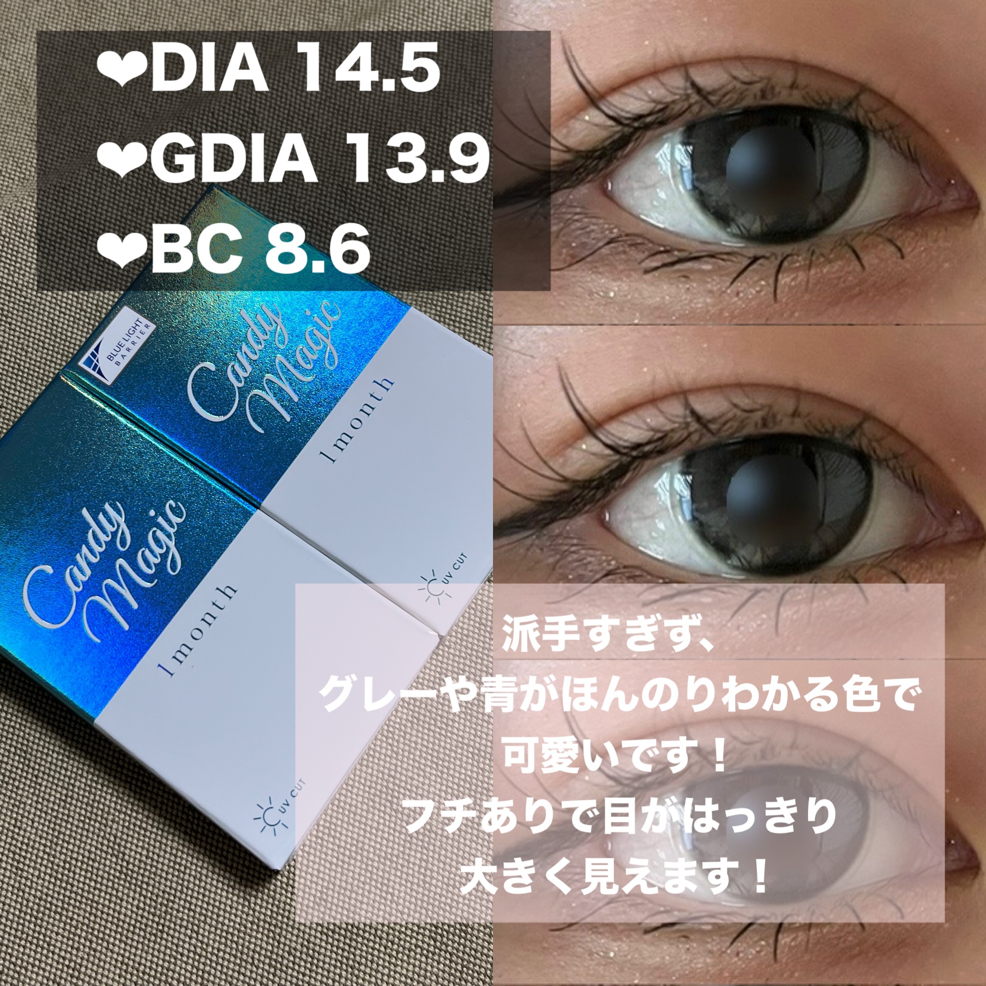 キャンディーマジック BLBワンデー/candy magic/ワンデー（１DAY）カラコンを使ったクチコミ（2枚目）