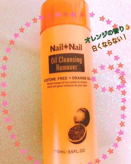 オイルクレンジング リムーバー/ネイルネイル/除光液を使ったクチコミ(1枚目)
