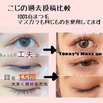 EMAKED(エマーキット)/水橋保寿堂製薬/まつげ美容液を使ったクチコミ(2枚目)