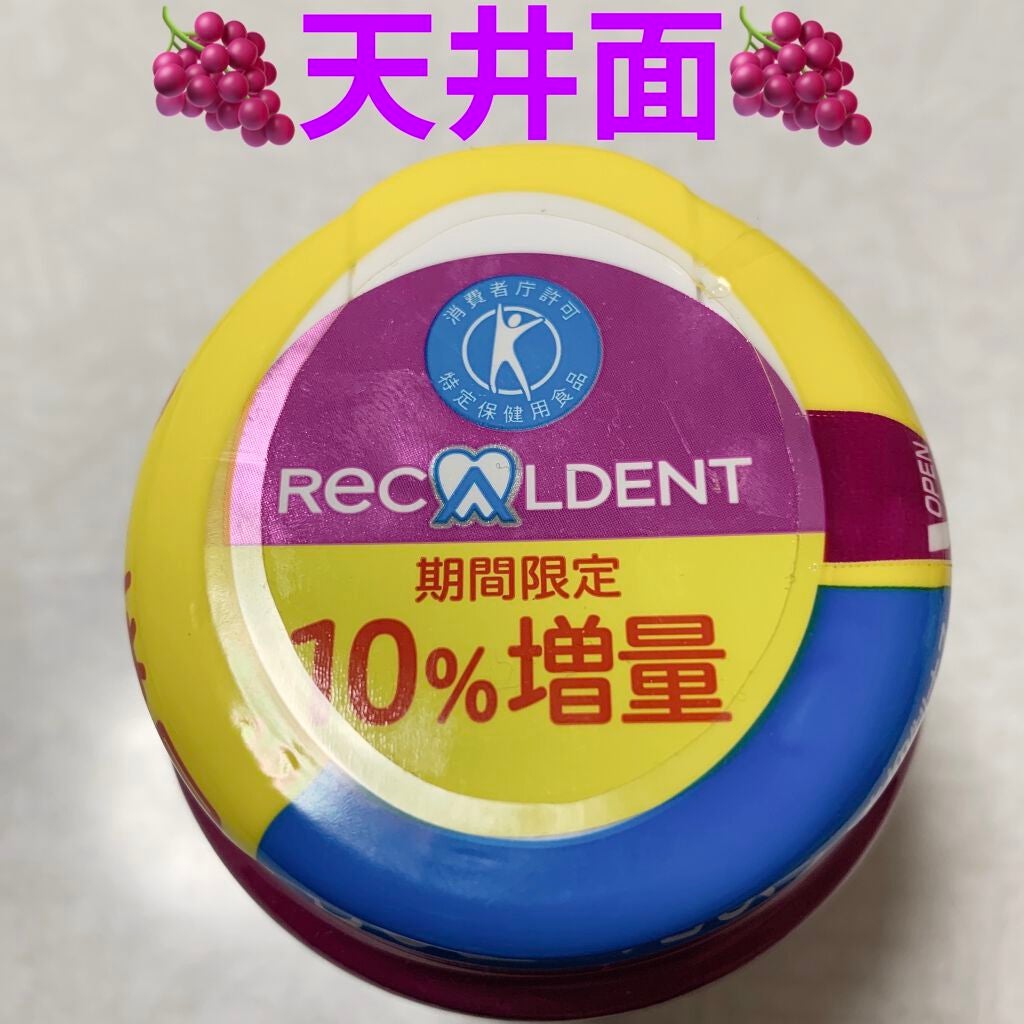 リカルデント ガム/リカルデント/食品を使ったクチコミ(4枚目)