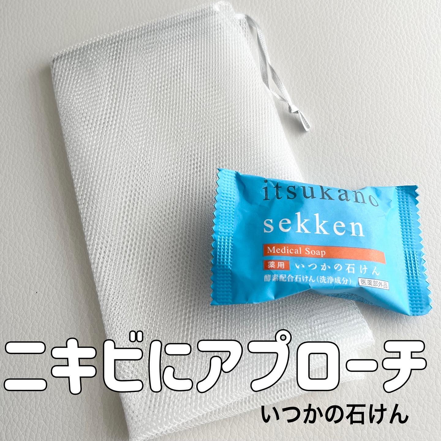 薬用いつかの石けん/水橋保寿堂製薬/ボディ石鹸を使ったクチコミ（1枚目）