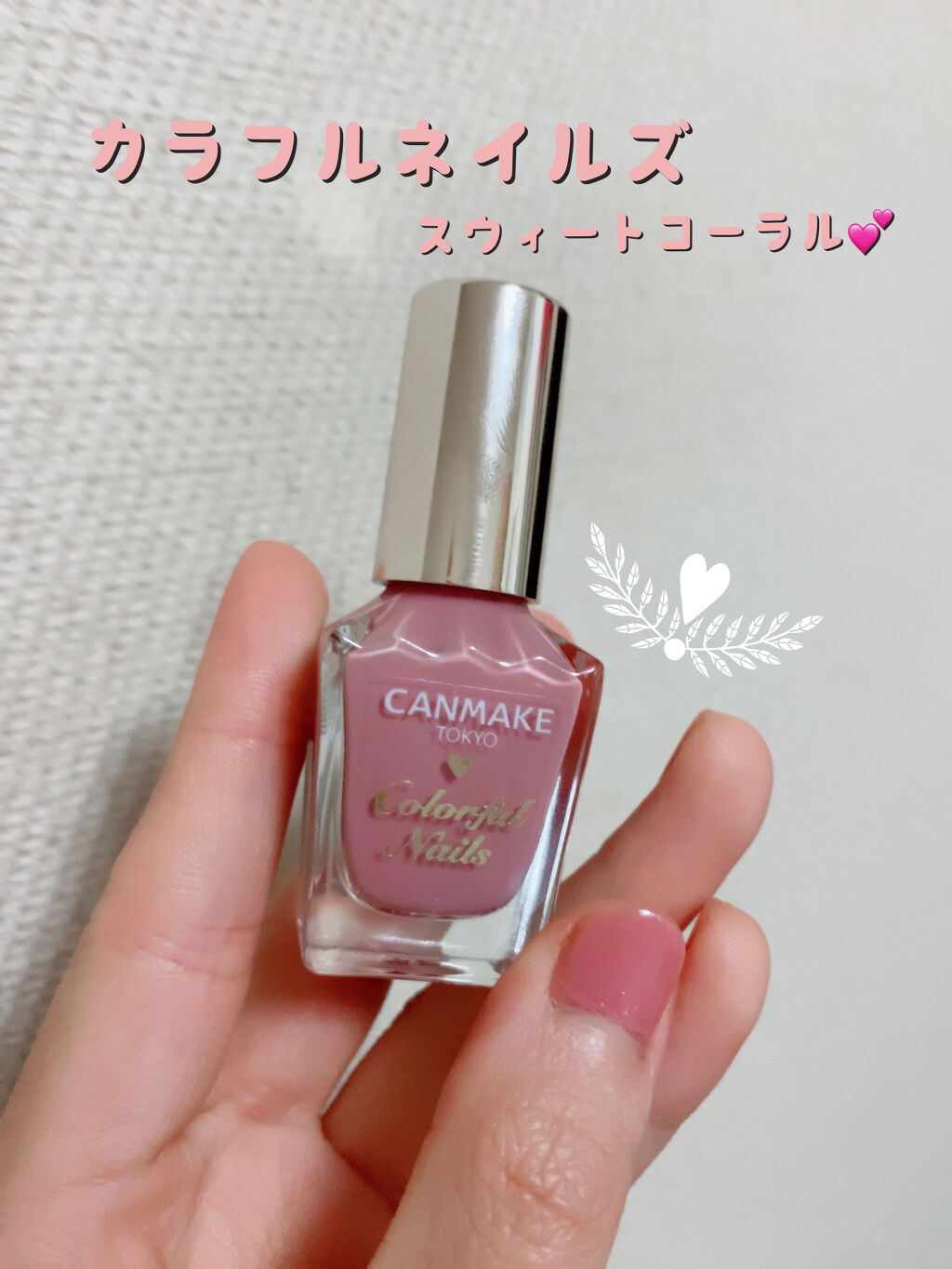 カラフルネイルズ/キャンメイク/マニキュアを使ったクチコミ（1枚目）