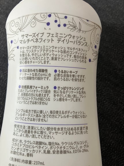 フェミニンウォッシュ マルチベネフィット デイリーバランス/Summer's Eve(サマーズイブ)/デリケートゾーンケアを使ったクチコミ(3枚目)