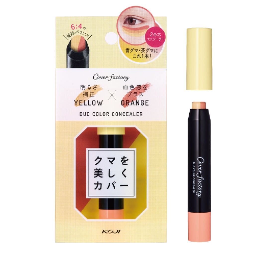 デュオカラーコンシーラー カバーファクトリー
