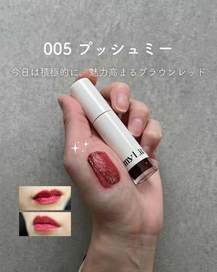 アップトゥーミー ハグマイリップ カラーロックプランパー/up2me/リッププランパーを使ったクチコミ(7枚目)