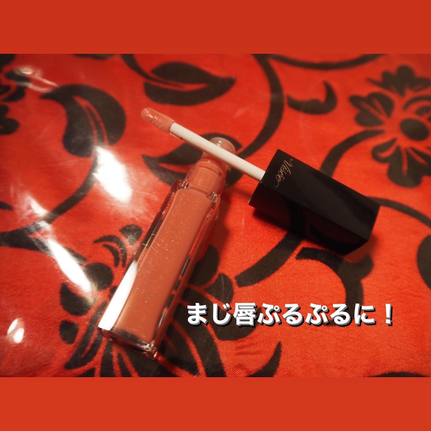 エッセンス リッププランパー/Visée/リッププランパーを使ったクチコミ（2枚目）