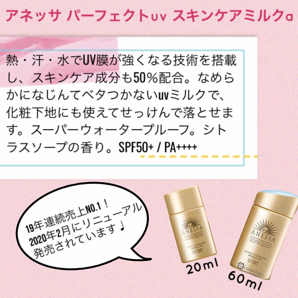 パーフェクトUV アクアブースター/アネッサ/日焼け止め・UVケアを使ったクチコミ(2枚目)