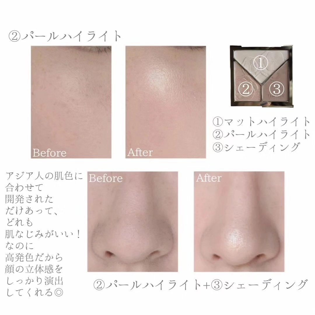 ハイライトシェーディングパレット/TIMAGE/パウダーハイライトを使ったクチコミ(7枚目)