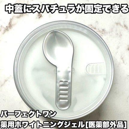 パーフェクトワン 薬用ホワイトニングジェル/パーフェクトワン/オールインワン化粧品を使ったクチコミ(2枚目)