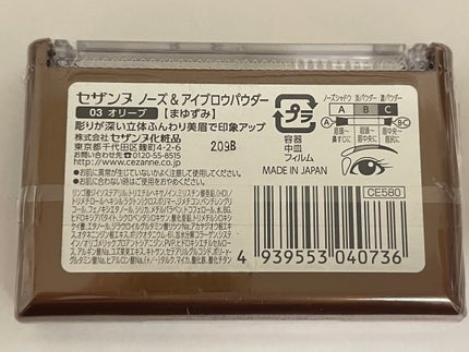 ノーズ&アイブロウパウダー/CEZANNE/パウダーアイブロウを使ったクチコミ(2枚目)