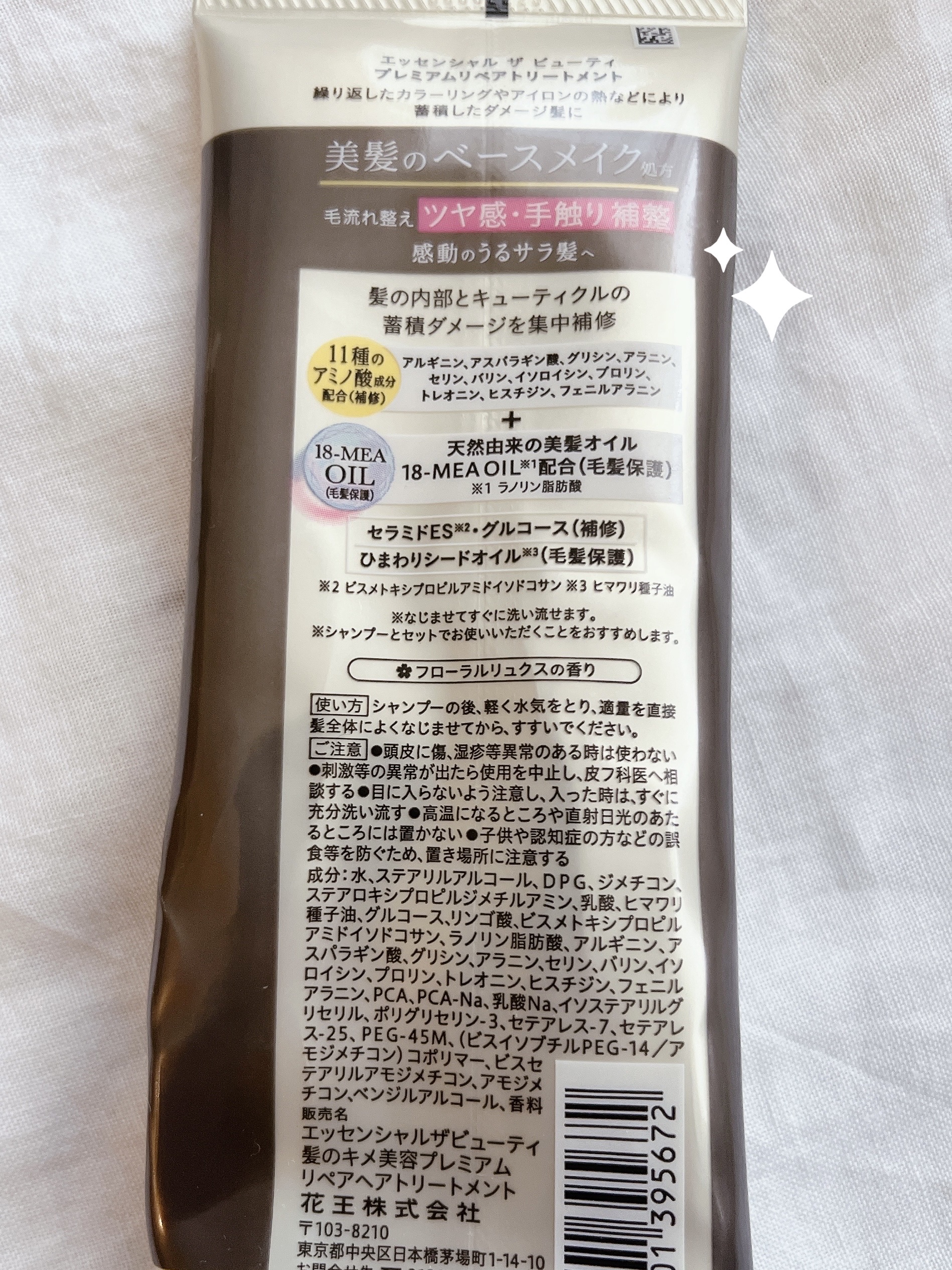 THE BEAUTY 髪のキメ美容プレミアムトリートメント＜モイストリペアプレミアム＞/エッセンシャル/洗い流すヘアトリートメントを使ったクチコミ（2枚目）