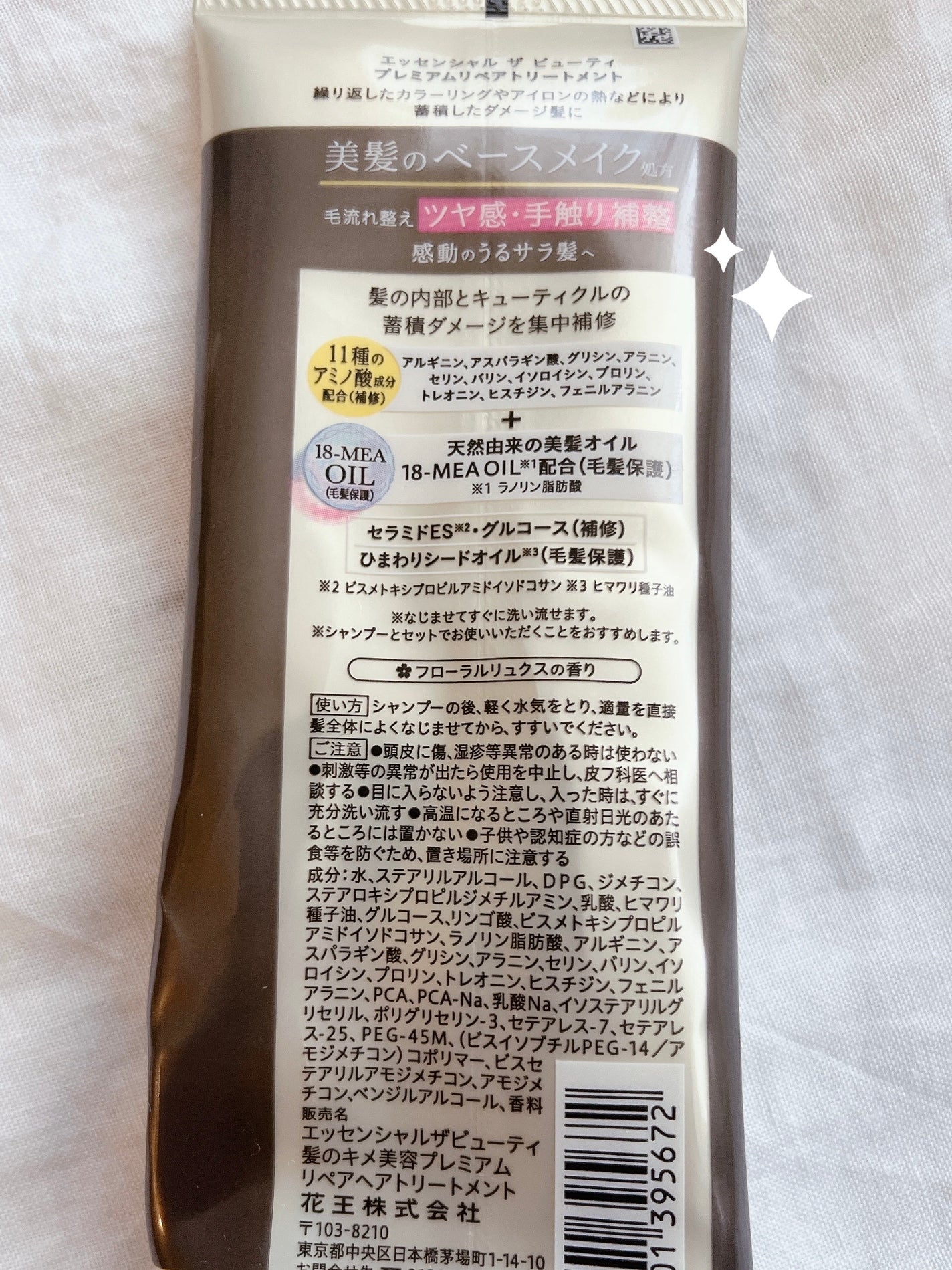 THE BEAUTY 髪のキメ美容プレミアムトリートメント<モイストリペアプレミアム>/エッセンシャル/洗い流すヘアトリートメントを使ったクチコミ(2枚目)