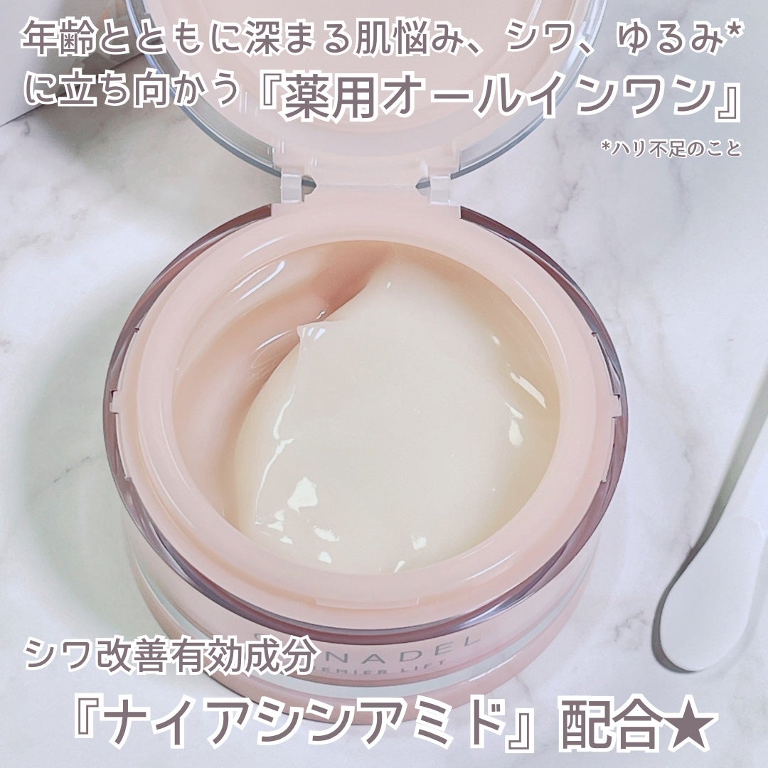 プレミアリフト/CANADEL/オールインワン化粧品を使ったクチコミ(2枚目)