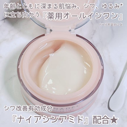 プレミアリフト/CANADEL/オールインワン化粧品を使ったクチコミ(2枚目)