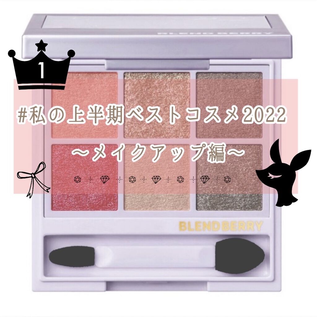 オーラクリエイション 103 ネクタリン＆メルティグレージュ(ホリデー限定カラー)/BLEND BERRY/アイシャドウパレットを使ったクチコミ（1枚目）