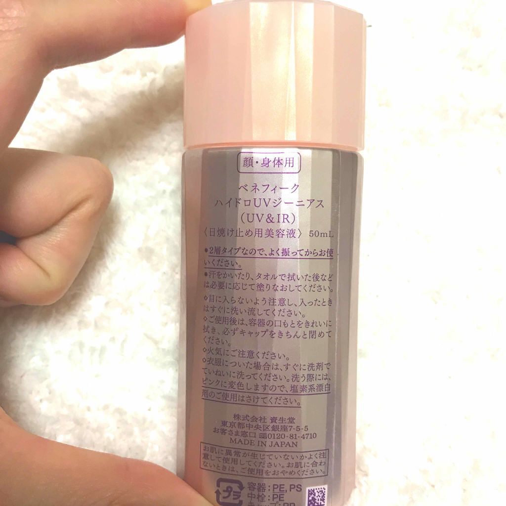ハイドロＵＶジーニアス（ＵＶ＆ＩＲ）/BENEFIQUE/日焼け止めローションを使ったクチコミ（2枚目）
