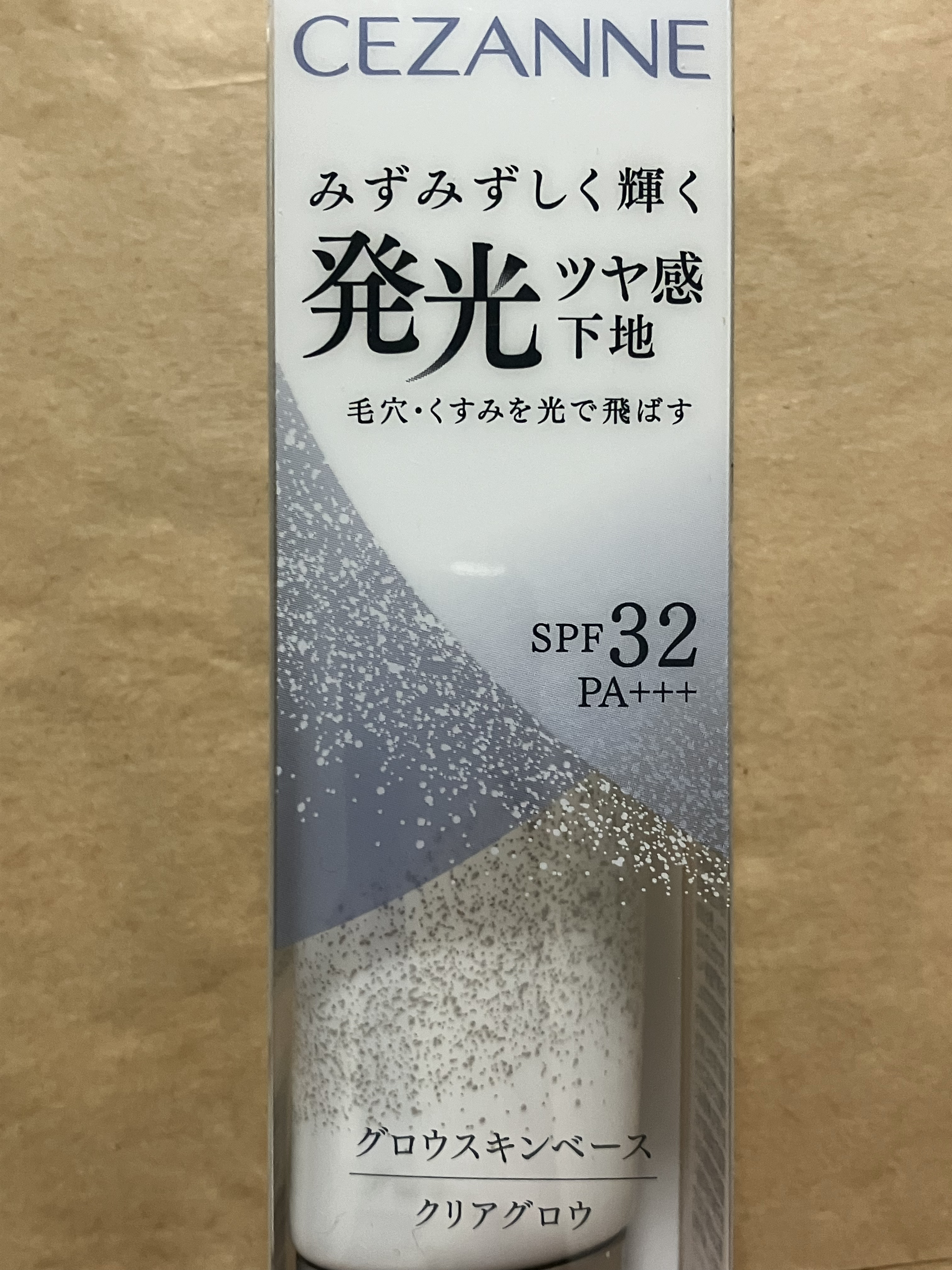グロウスキンベース/CEZANNE/化粧下地を使ったクチコミ（1枚目）