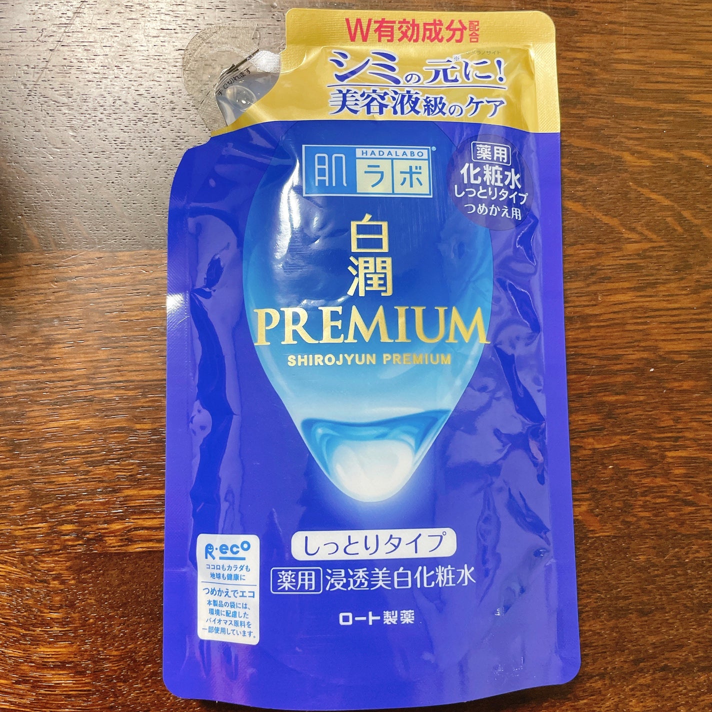 白潤プレミアム薬用浸透美白化粧水/肌ラボ/化粧水を使ったクチコミ(1枚目)