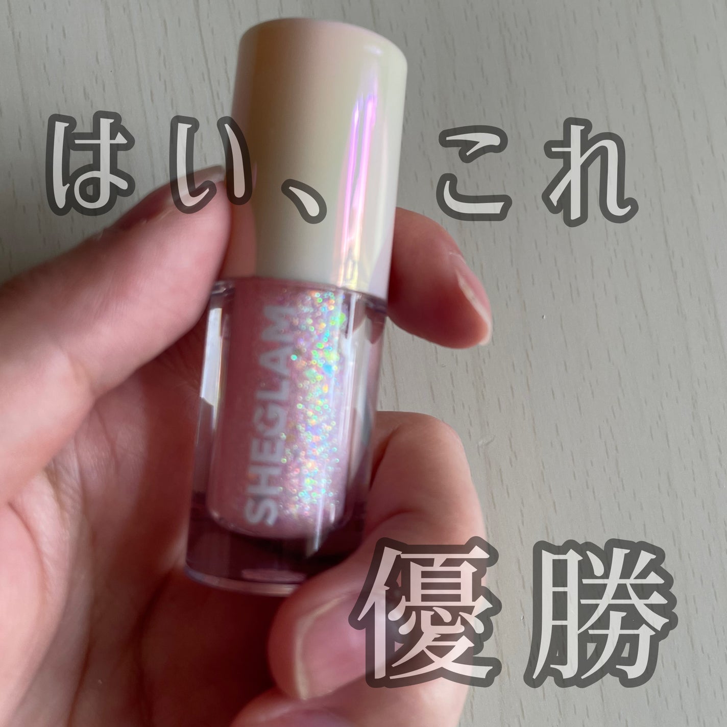 インスタパーティー グリッターアイライナー/SHEGLAM/リキッドアイシャドウを使ったクチコミ(1枚目)