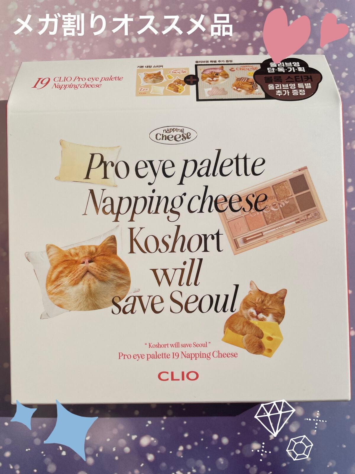 プロ アイ パレット/CLIO/アイシャドウパレットを使ったクチコミ(1枚目)