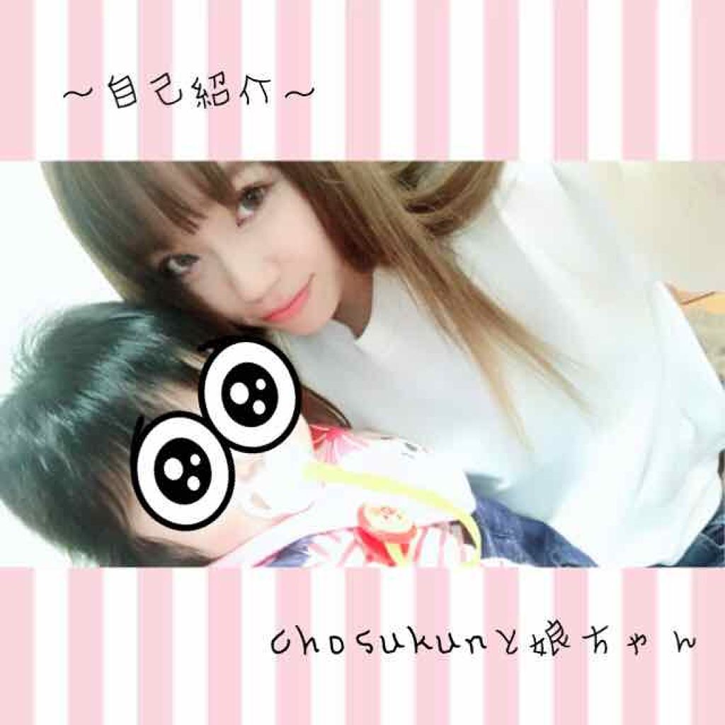 chosukun on LIPS 「今更ですが、自己紹介です🌱全然コスメと関係ありませんが…笑ーー..」(1枚目)