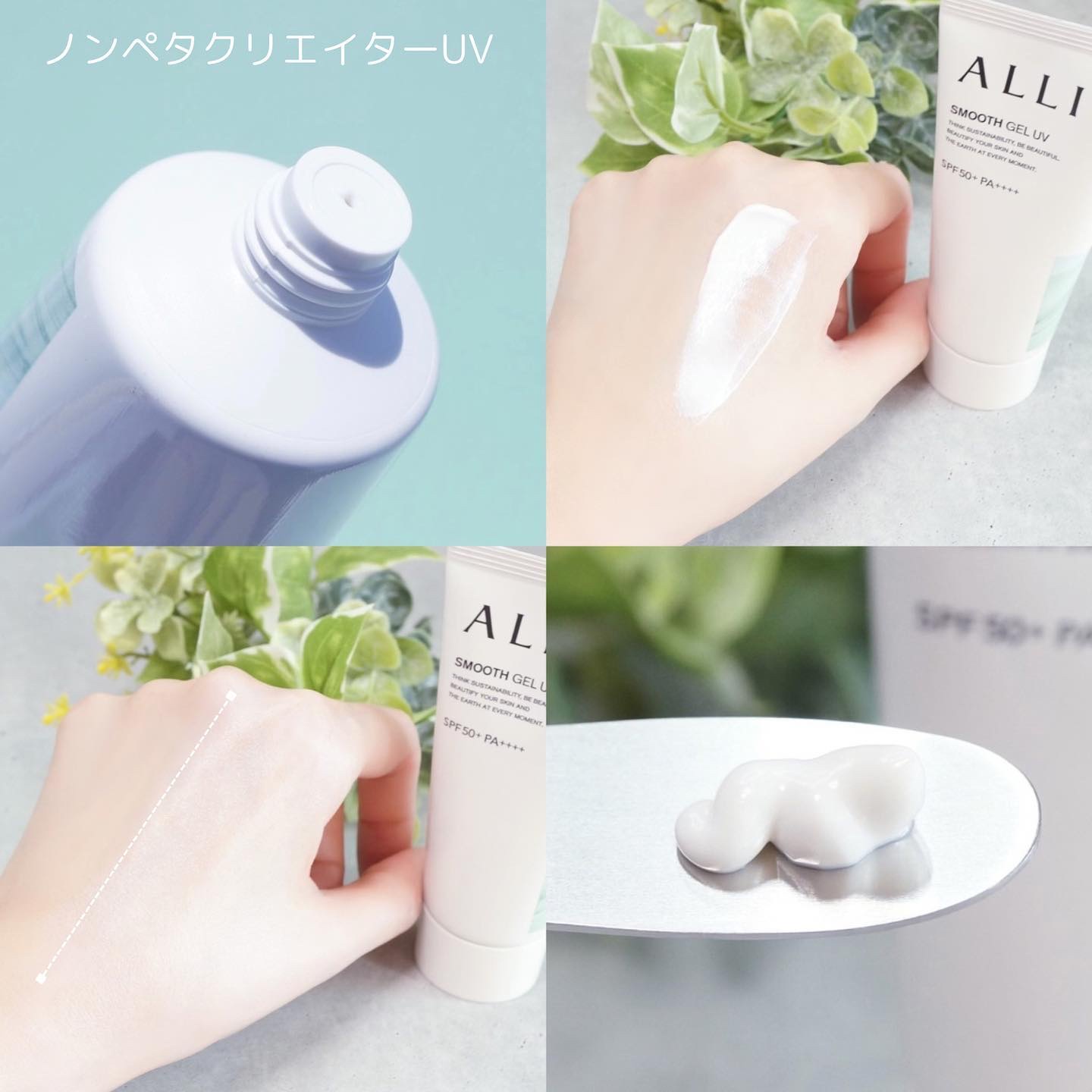 アリィー クロノビューティ ラスティングプライマーUV/アリィー/日焼け止めジェルを使ったクチコミ（3枚目）