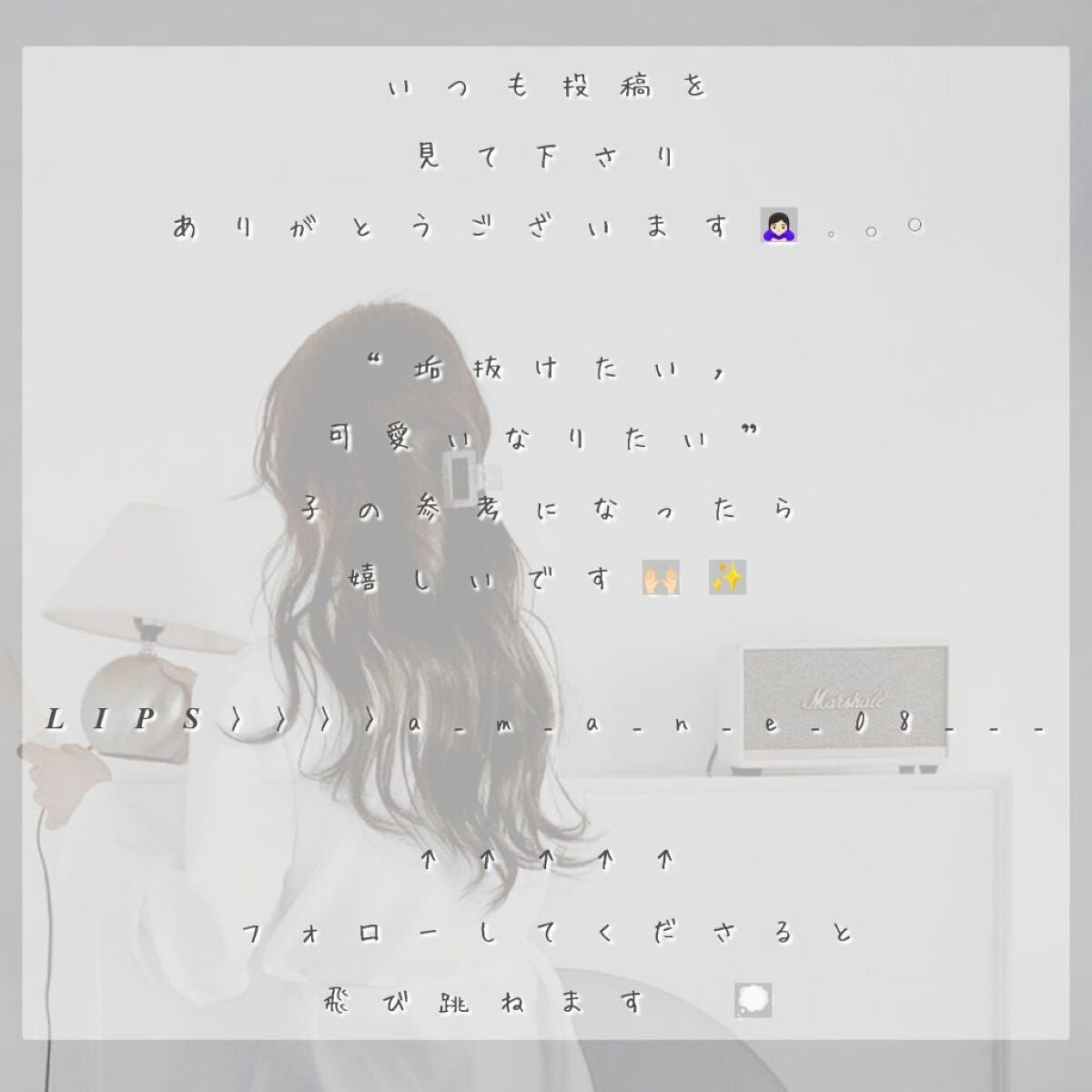 優 白 . 《 元 愛 星 》 on LIPS 「“ 大 事 な お 知 ら せ !? ”゛ 안 녕 하 세 요..」(4枚目)