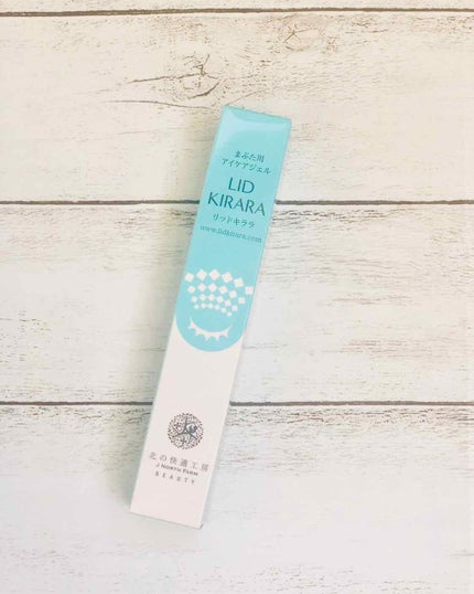 リッドキララ/北の快適工房/アイケア・アイクリームを使ったクチコミ(2枚目)