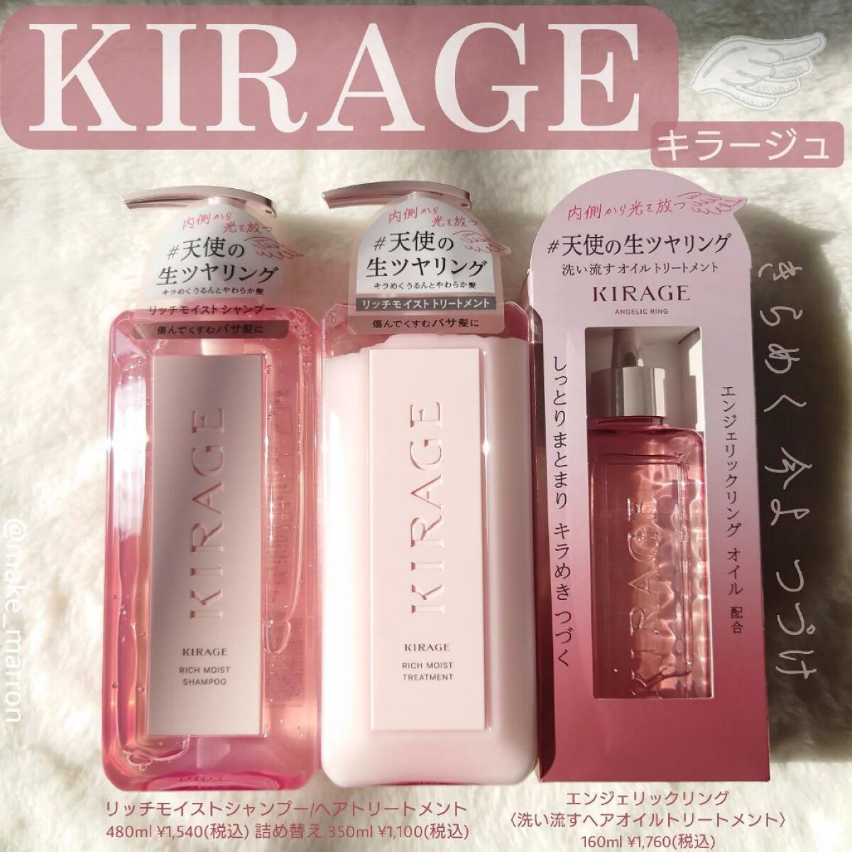 リッチモイスト シャンプー/ヘアトリートメント/キラージュ/市販シャンプーを使ったクチコミ（1枚目）