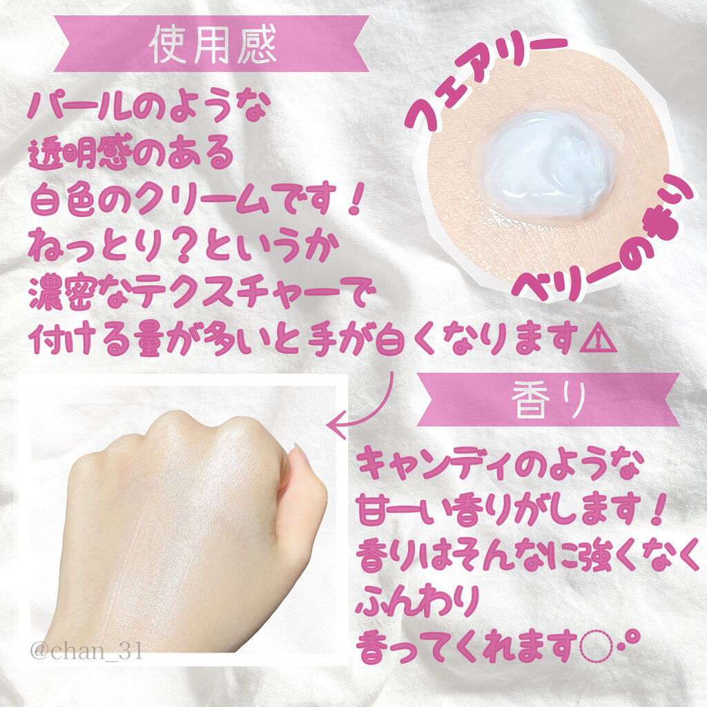 プレシャスガーデン ハンドクリーム （フェアリーベリー）のクチコミ「 
🙆‍♀️良い点
・キャンディのような甘い香り
🙅‍♀️気になる点
・付けた直後だとベタつく.....」（3枚目）