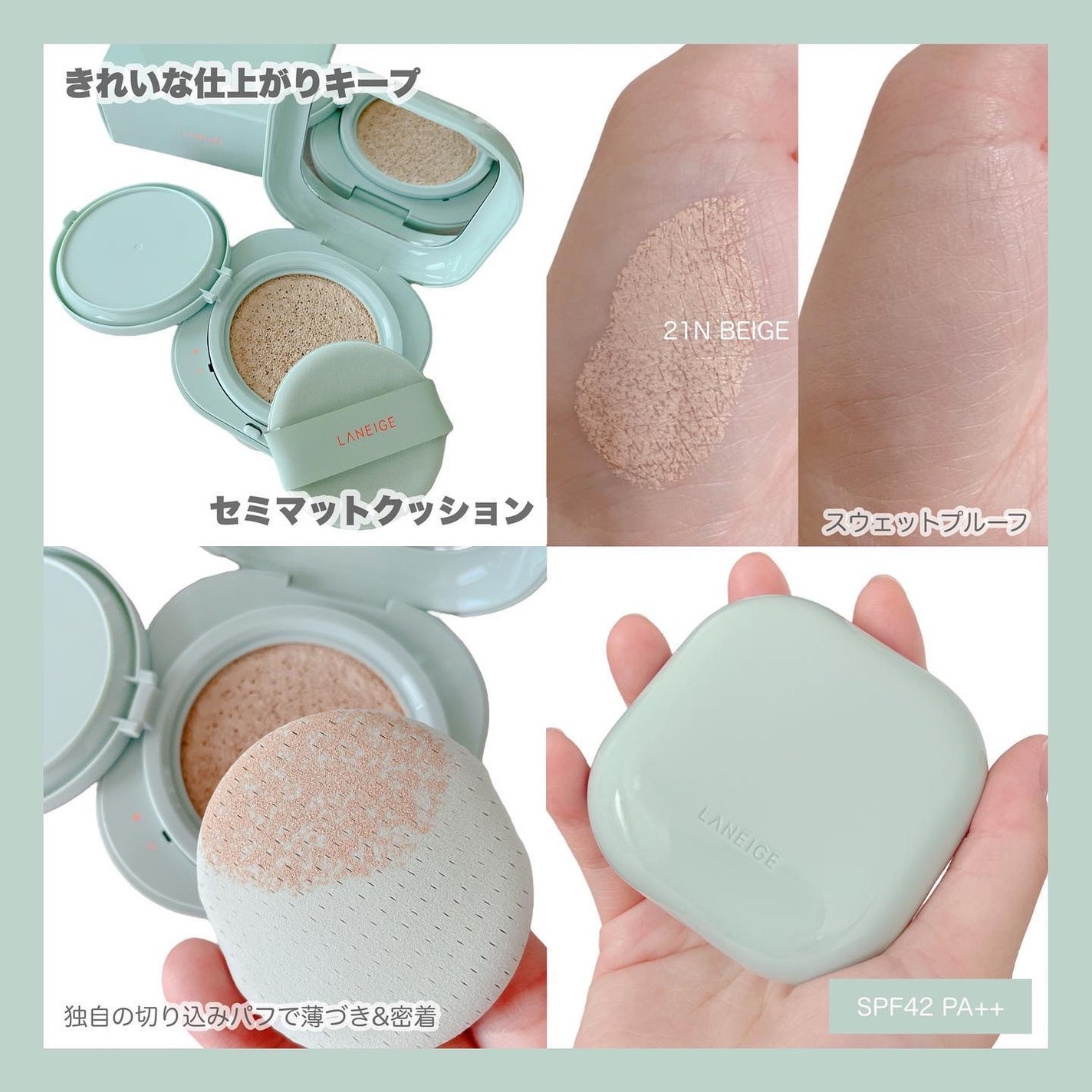 ネオクッション マット/LANEIGE/クッションファンデーションを使ったクチコミ(2枚目)