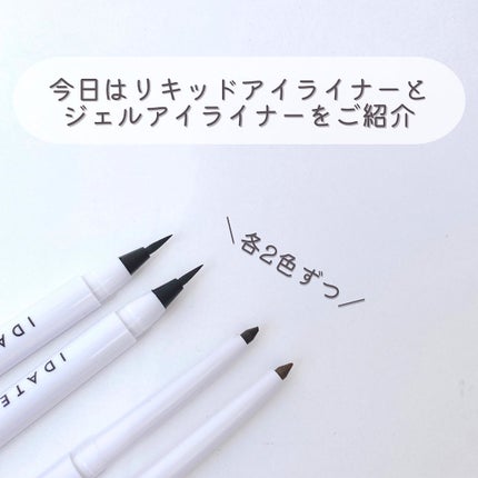 アイデイト リキッドアイライナー/IDATE/リキッドアイライナーを使ったクチコミ(3枚目)