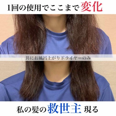 パーマ１回
ブリーチ数回
カラー10回以上
縮毛矯正数回
発展途上国長期滞在

私の細くて猫っ毛な髪をいじめ倒した結果
物凄いボサボサになりました😭😭😭



美容室の高いトリートメントをしてもらっても