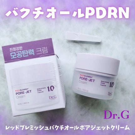 ドクタージー バクチオールポアジェットクリーム/Dr.G/フェイスクリームを使ったクチコミ(1枚目)